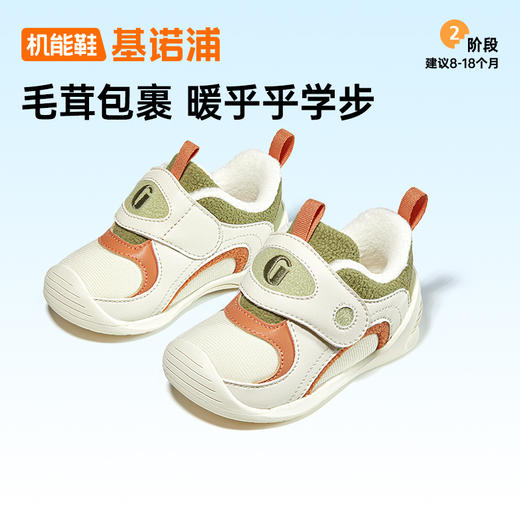 【冬上新】基诺浦冬季童鞋婴幼童鞋学步鞋暖宝宝系列GB2355 商品图1