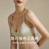 金三塔双面桑蚕丝文胸舒适透气侧收聚拢无钢圈三角杯内衣女新品（限价款）  NZFEC303 商品缩略图1