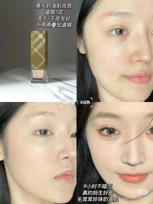 【9.22王炸割肉价】 BURBERRY博柏利巴宝莉鎏金焕彩恒颜粉底液30ml 白盒无盖W30 LIGHT WARM（国内三年效期限24年2-12月份随机发 国外五年到26年） 商品图1