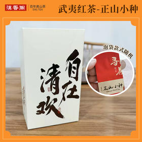 武夷正山小种 12泡/60克 桐木关自然保护区内产品 花香丛韵味甘醇
