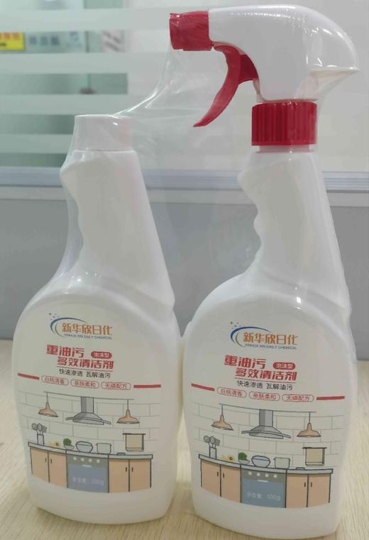 10月9日出单奖励业务员油污净一组 商品图0