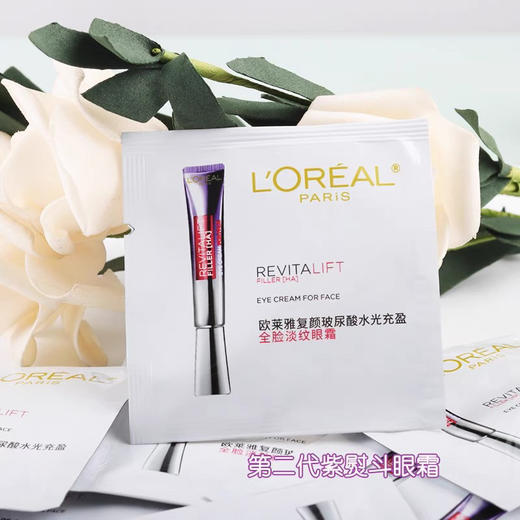 欧莱雅紫熨斗片装(30片） 商品图1