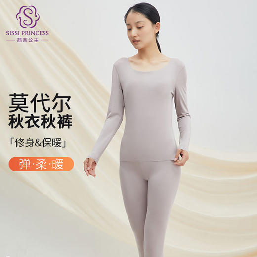 【女款】兰精莫代尔女套装 大圆领修身保暖秋衣秋裤打底衣 舒适亲肤透气 商品图4