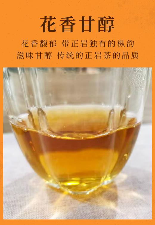 武夷正山小种 12泡/60克 桐木关自然保护区内产品 花香丛韵味甘醇 商品图3