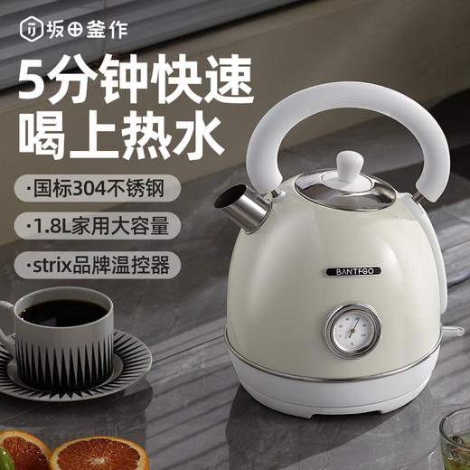 【轻奢复古风 烧水壶】坂田釜作复古烧水壶 304不锈钢 1800W聚能加热 5分钟沸腾 可视温度 水干/过热自动断电 1.8L大容量 商品图0
