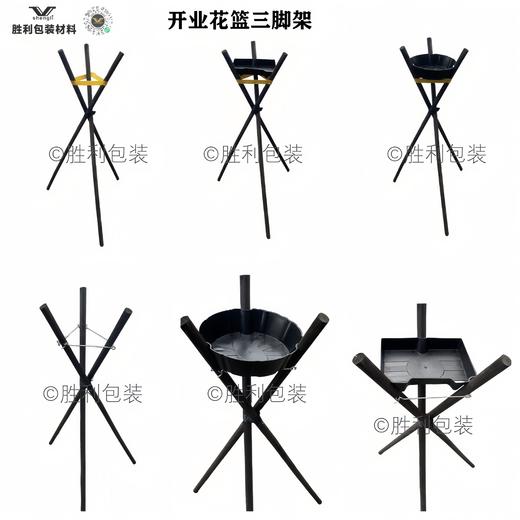 木头开业三脚花篮架 商品图0