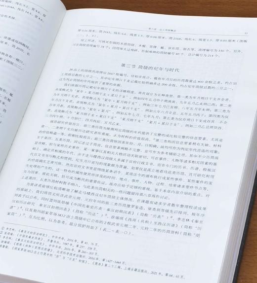 《长沙走马楼西汉简牍考古发掘报告》，精装，8开，长沙简牍博物馆、长沙市文物考古研究所、湖南大学简帛文献研究中心编著，宋少华主编，岳麓书社2024年3月一版一印，398页，定价480，售价290元。 商品图9