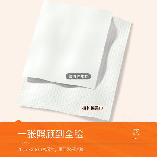 植护 悬挂抽取式绵柔巾洗脸巾加量款216抽1提 商品图3