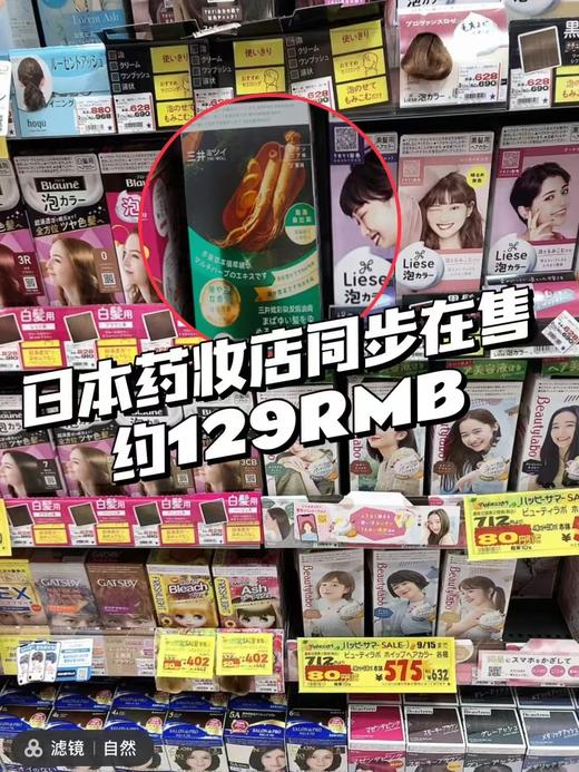 新升级版三井炫彩染发焗油膏染发+⁥护发+‌焗油三效合一 商品图2