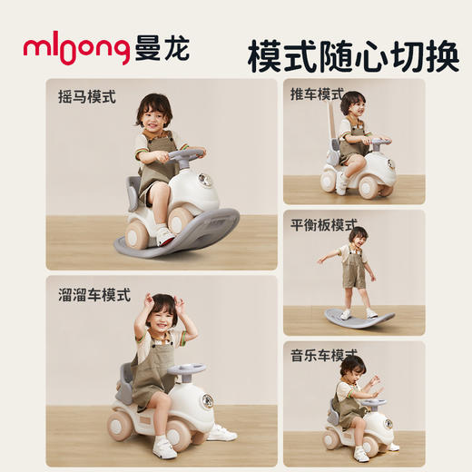 【冬日暖拥】曼龙mloong摇摇马溜溜车二合一木马儿童摇摇车宝宝梦想号摇摇马 商品图3