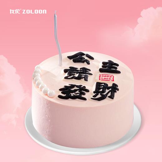 公主请发财（巧克力配件） 商品图0