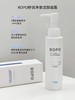 ROPO舒润净澈洁颜凝露120ml 商品缩略图0