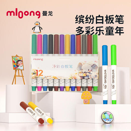 【冬日暖拥】曼龙mloong可擦儿童彩色白板笔板擦 商品图5
