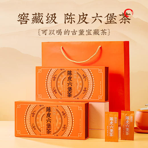 澜沧古茶2024年茶妈妈陈皮六堡茶品鉴装盒装小袋槟榔香甘香5g*16包 商品图1