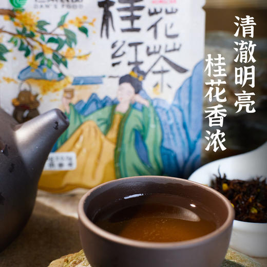 贵州特产-桂花红茶 商品图1