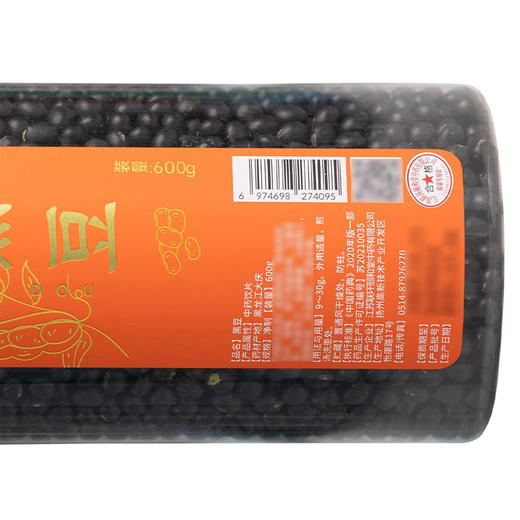 黑豆，600g，联环颐和堂 商品图2