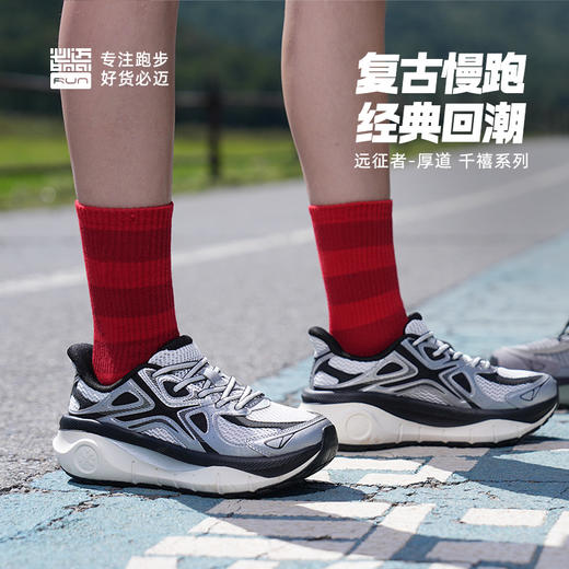 必迈远征者厚道千禧复古运动鞋新款防滑耐磨户外训练男女慢跑鞋 商品图7