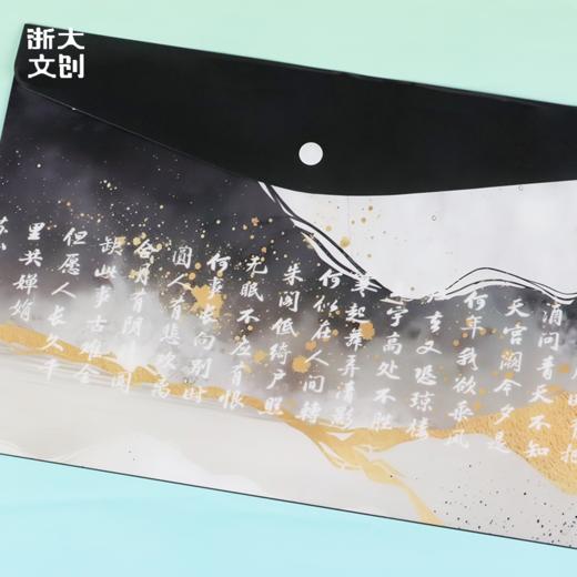 【浙大文创】西湖东坡水调歌头文件夹 商品图0