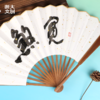 【浙大文创】西湖东坡煞宽折扇 商品缩略图0
