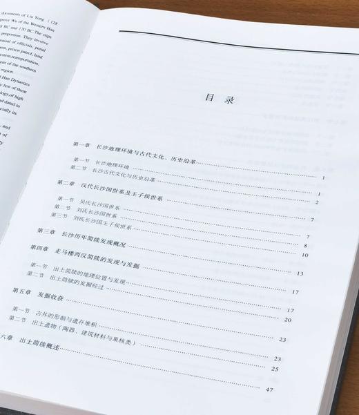 《长沙走马楼西汉简牍考古发掘报告》，精装，8开，长沙简牍博物馆、长沙市文物考古研究所、湖南大学简帛文献研究中心编著，宋少华主编，岳麓书社2024年3月一版一印，398页，定价480，售价290元。 商品图4