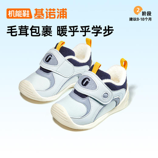 【冬上新】基诺浦冬季童鞋婴幼童鞋学步鞋暖宝宝系列GB2355 商品图3