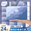 植护 黯蓝烟波压花纸面巾4层90抽×24包 商品缩略图0
