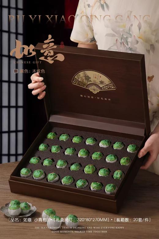 如意【木纹.小青柑28粒】20元1套.整箱20套 商品图2