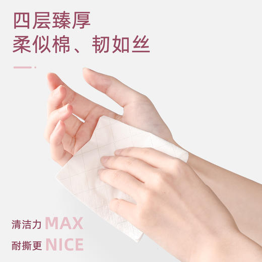 植护 三色花压花抽纸4层60抽×40包 商品图5