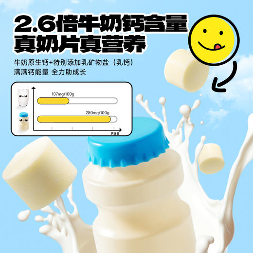 益生元高钙奶贝 商品图1