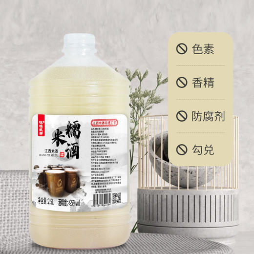 【江西米酒 非遗工艺】咪噢凯蒂糯米酒 2.5L/瓶 商品图3