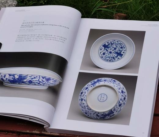 重磅推荐！！！《故宫成化瓷器精选》，蔡和璧编著，16开,平装,335页，全彩精印，台北故宫博物院2017年2月初版,2024年6月再版二刷。售价299.99元。 商品图6