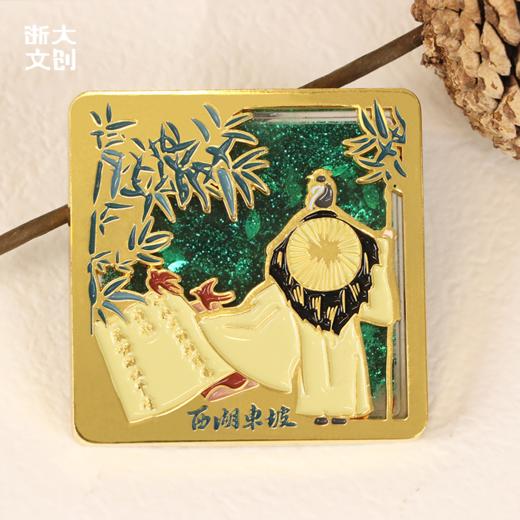 【浙大文创】西湖东坡系列流沙冰箱贴（两款） 商品图3