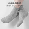 七匹狼 男士全棉休闲袜6双装(混色)20076-6 商品缩略图1