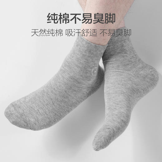 七匹狼 男士全棉休闲袜6双装(混色)20076-6 商品图1