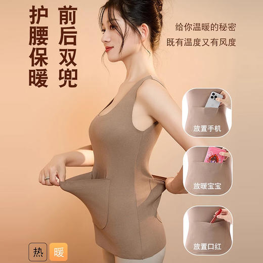 69元买一送一 加赠20片暖宝宝 | 双兜保暖背心 局部加热保暖 暖宫驱寒、温养腰部 轻薄无痕 U领磨绒背心 商品图1