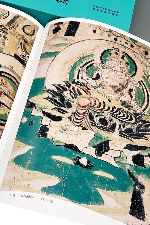 《中国敦煌壁画全集》，全11卷，辽宁美术出版社/天津人民美术出版社2021年11月联合出版。定价8800，售价4388元。 商品图6