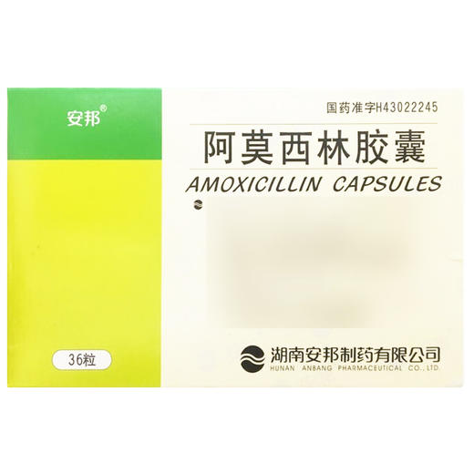 阿莫西林胶囊，0.25g*12粒/板*3板，安邦 商品图1