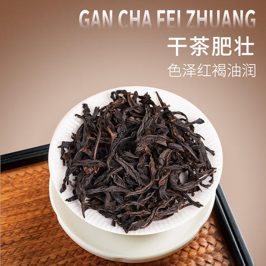 【年货茶礼】茶叶 肉桂 乌龙茶 鸿运清新 岩茶 茶叶礼盒 年货礼盒 茶饮 T3026 华源 256g 商品图5