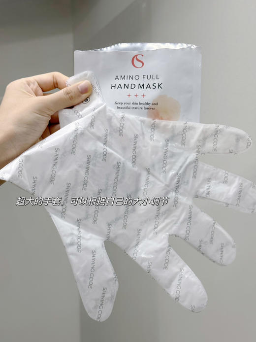 【一般贸易中文标签】给手脚做个SPA SHINING CODE思凝蔻 嫩白保湿手膜/去角质死皮足膜（一盒6对） 商品图1