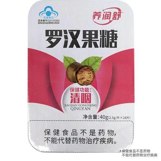 罗汉果糖，40g(2.5g*16片)， 商品图0