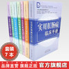 【全7册】（肛肠 肝胆 呼吸 男科 结石 胃肠 老年病）实用临床手册（当代专科专病临床诊疗丛书）柳越冬 等主编 中国中医药出版社 商品缩略图0