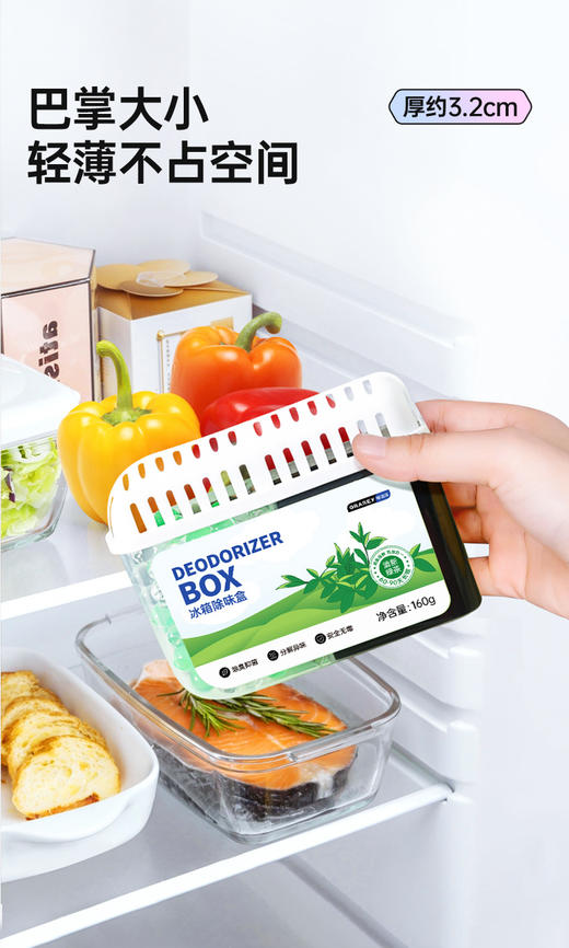 【醒粉福利2.9元2个装】【GRAREY格瑞亚-冰箱除味盒】除味保鲜一整年👍冰箱备的抑jun神器❗️ ，强力持久吸附异味，一盒能用3个月! 商品图2