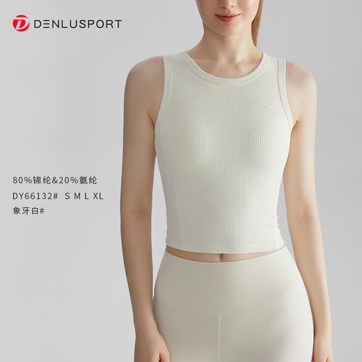 一体式固定杯背心 DY66132#螺纹高弹面料修身显瘦 商品图4