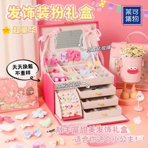 【莱可集物】咕卡套装女孩DIY奶油咕卡百宝箱儿童豪华手提箱公主玩具 商品图4