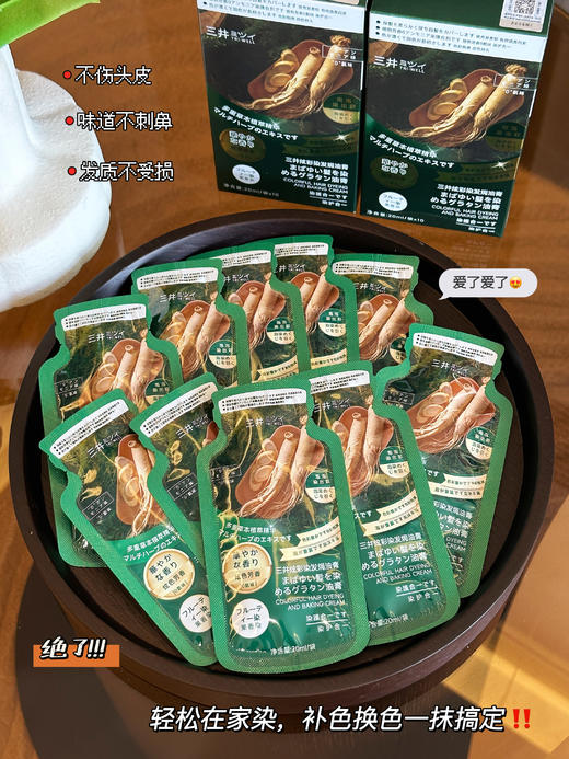 新升级版三井炫彩染发焗油膏染发+⁥护发+‌焗油三效合一 商品图1