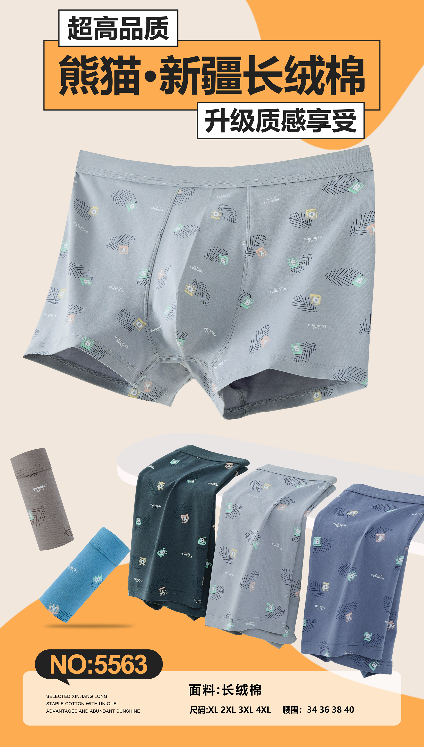 (一盒两条）男士内裤新款50支弹力棉印花包头平角裤清水无尘工艺3276/83291/5563/4532