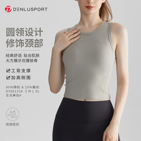 一体式固定杯背心 DY66132#螺纹高弹面料修身显瘦