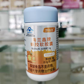 蜂胶软胶囊（60粒/瓶）