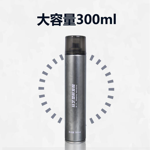 丝艺造型发胶发蜡 自然持久发胶清爽洗发水套装 商品图5