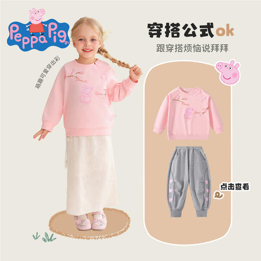 【90-140】【小猪佩奇】女童春秋中国风卫衣卡通撞色上衣 商品图9